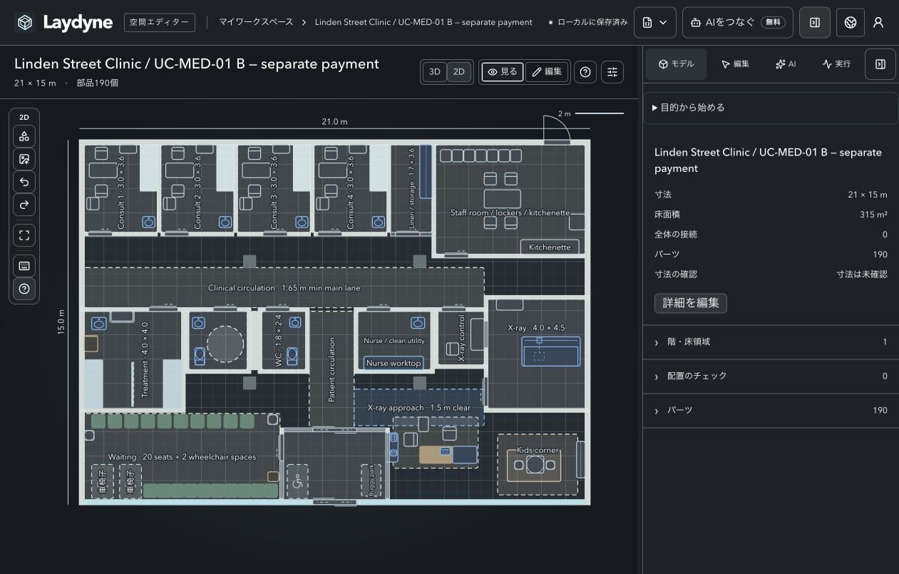 B in the current Studio, 2D